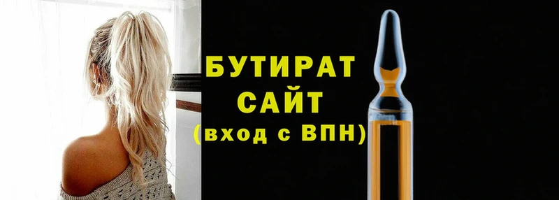 БУТИРАТ BDO 33%  Петровск-Забайкальский 