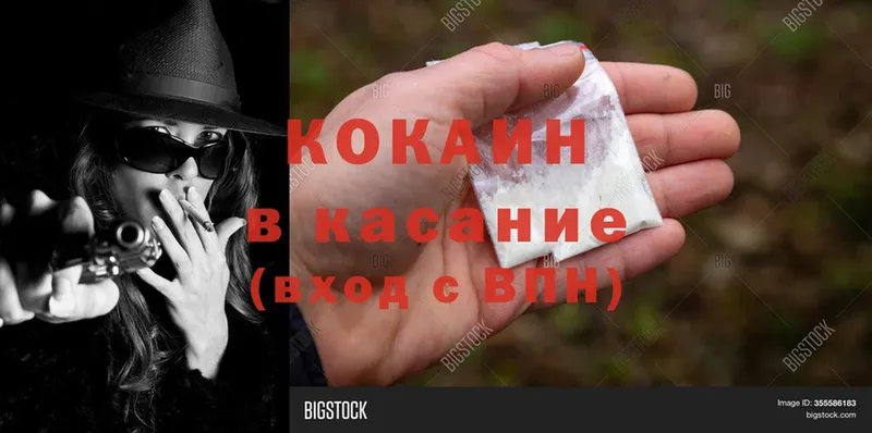 COCAIN Fish Scale  даркнет сайт  OMG ССЫЛКА  Петровск-Забайкальский 